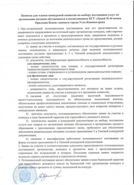 Жадынама