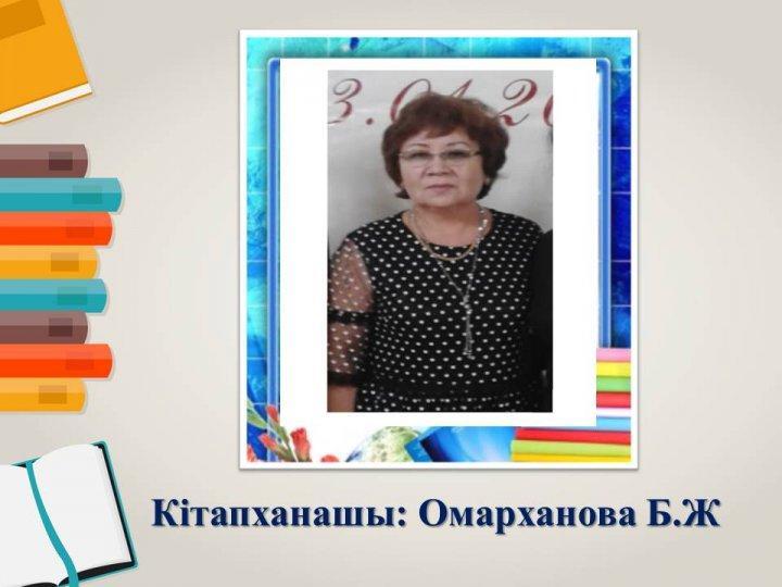 "Карантин - кітап оқуға керемет мүмкіндік"