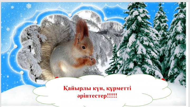 «Оралхан Бөкей атындағы №44 лицейі» КММ Кафедра жоспар, есепбі