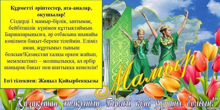 «Оралхан Бөкей атындағы №44 лицейі» КММ