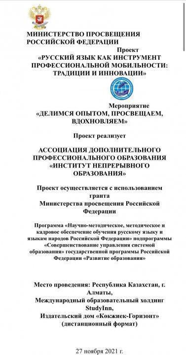 "Оралхан Бөкей атындағы №44 лицейі" КММ