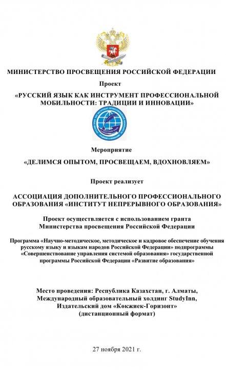 "Оралхан Бөкей атындағы №44 лицейі" КММ.
