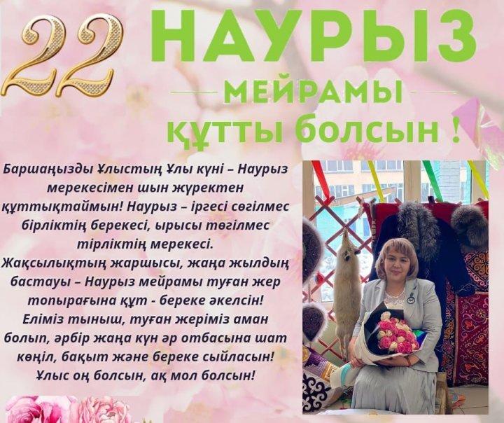 "отдела образования по городу Усть-каменогорску " КММ