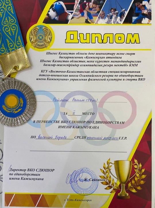 Өкемен қалалық чемпионатында бокстан 1 орын дәрежесіне ие болған Сайымбек Алдиярды жеңісімен құттықтаймыз!