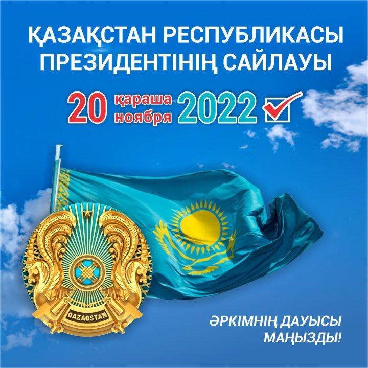 ҚР президентінің сайлауы