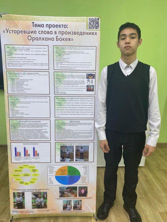 Республикалық ғылыми жобалар конкурсының облыстық кезеңінің қорытындысы бойынша лицейіміздің оқушылары жүлделі 1, 2-орындарға ие болды.