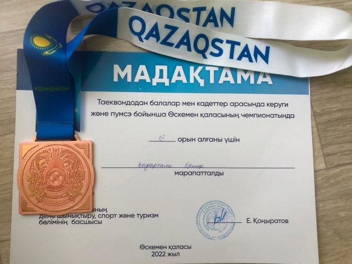 4"В"сынып оқушысы Қыдырғали Ернар Taekwondo балалар мен кадеттер арасында керуги және пумсэ бойынша lll дәрежелі дипломмен марапатталды.