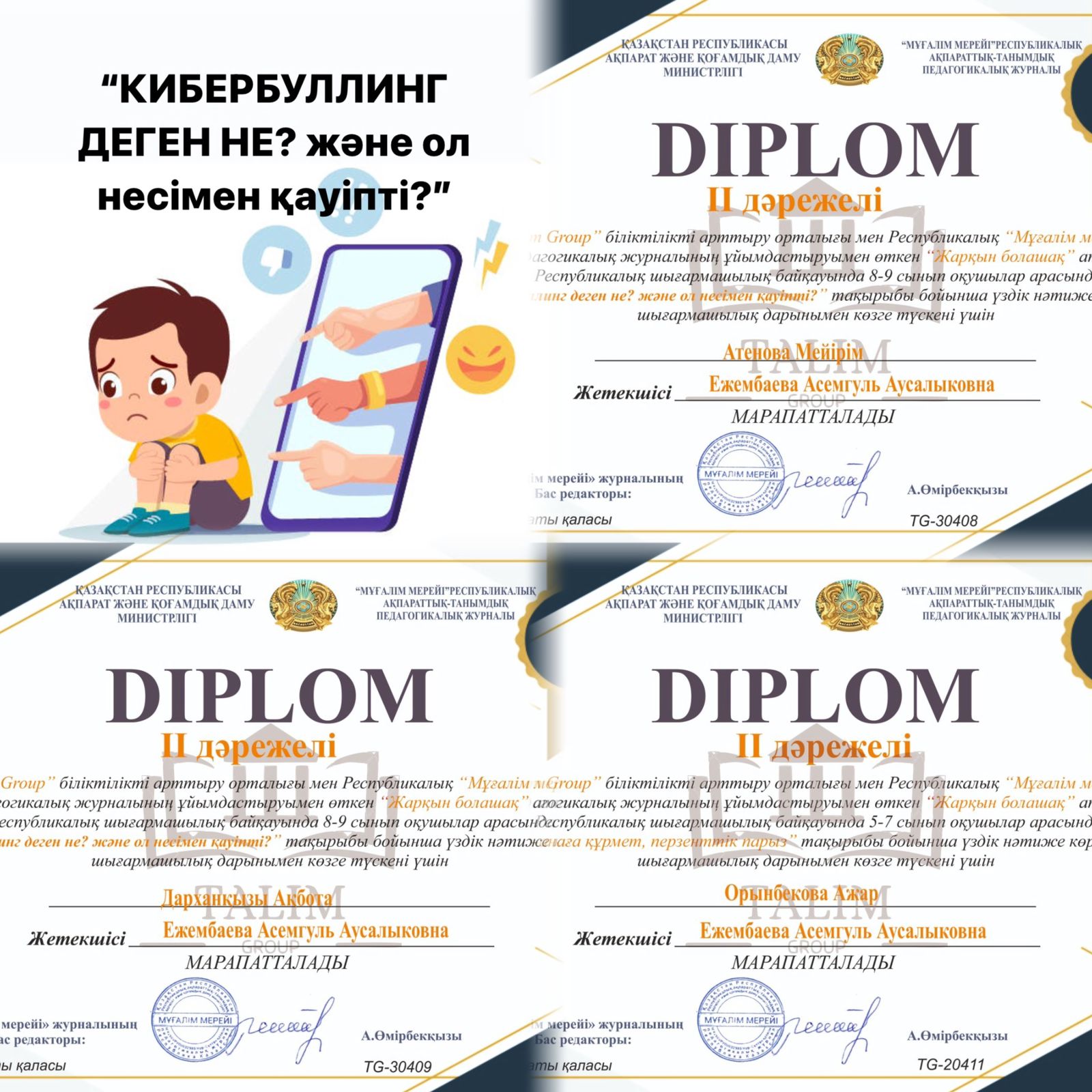 Республикалық "Жарқын болашақ " шығармашылық эссе сайысында шығармашылық дарынымен көзге түскен лицей оқушылары 2 дәрежелі дипломдармен марапатталды.