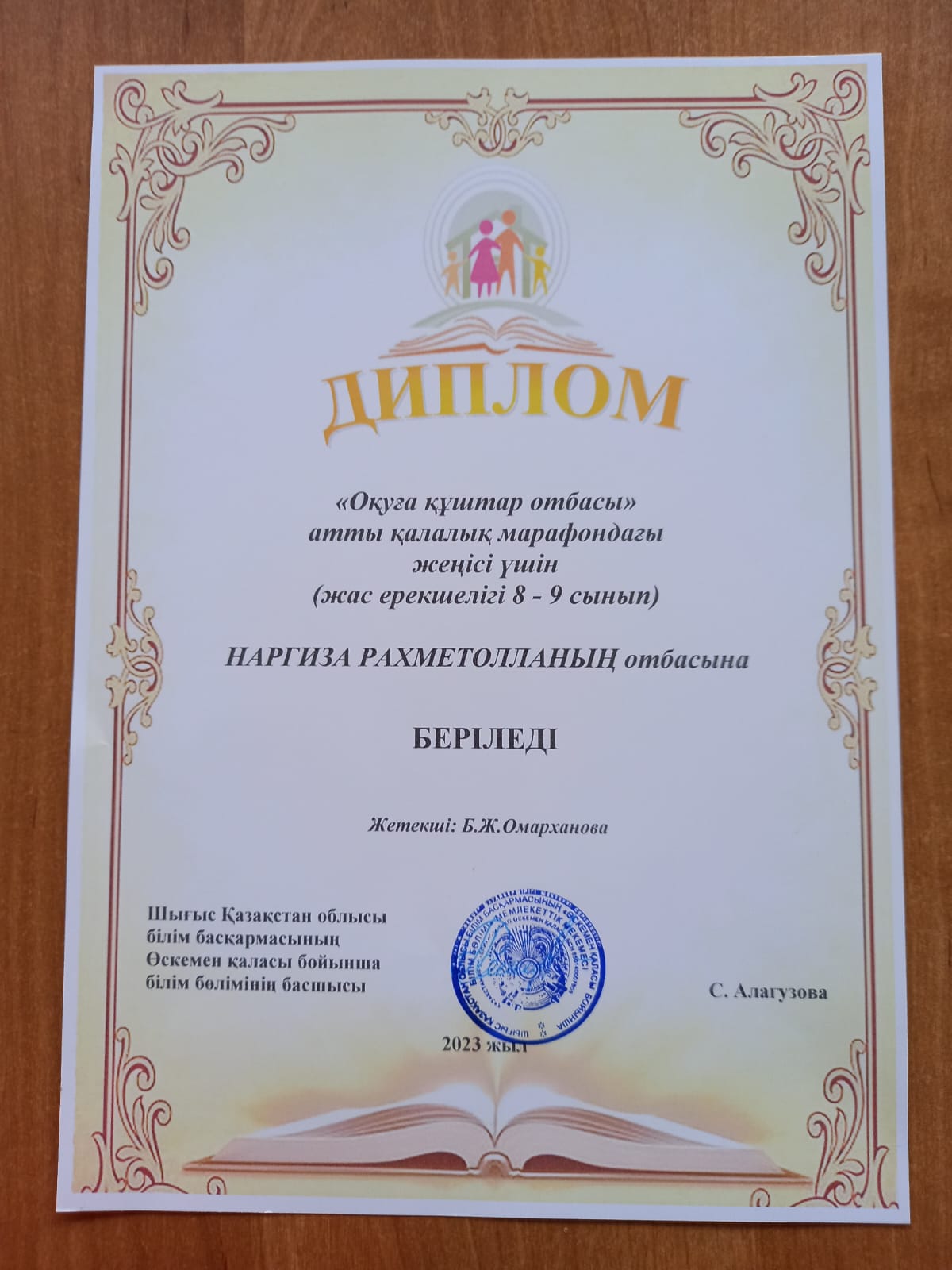 «Оқуға құштар отбасы» кітап оқу сайысы оқушылар және олардың ата-аналарының қатысуымен сайыс өтіп, 8«В» оқушысы Рахметолла Наргизаның жүлделі болды