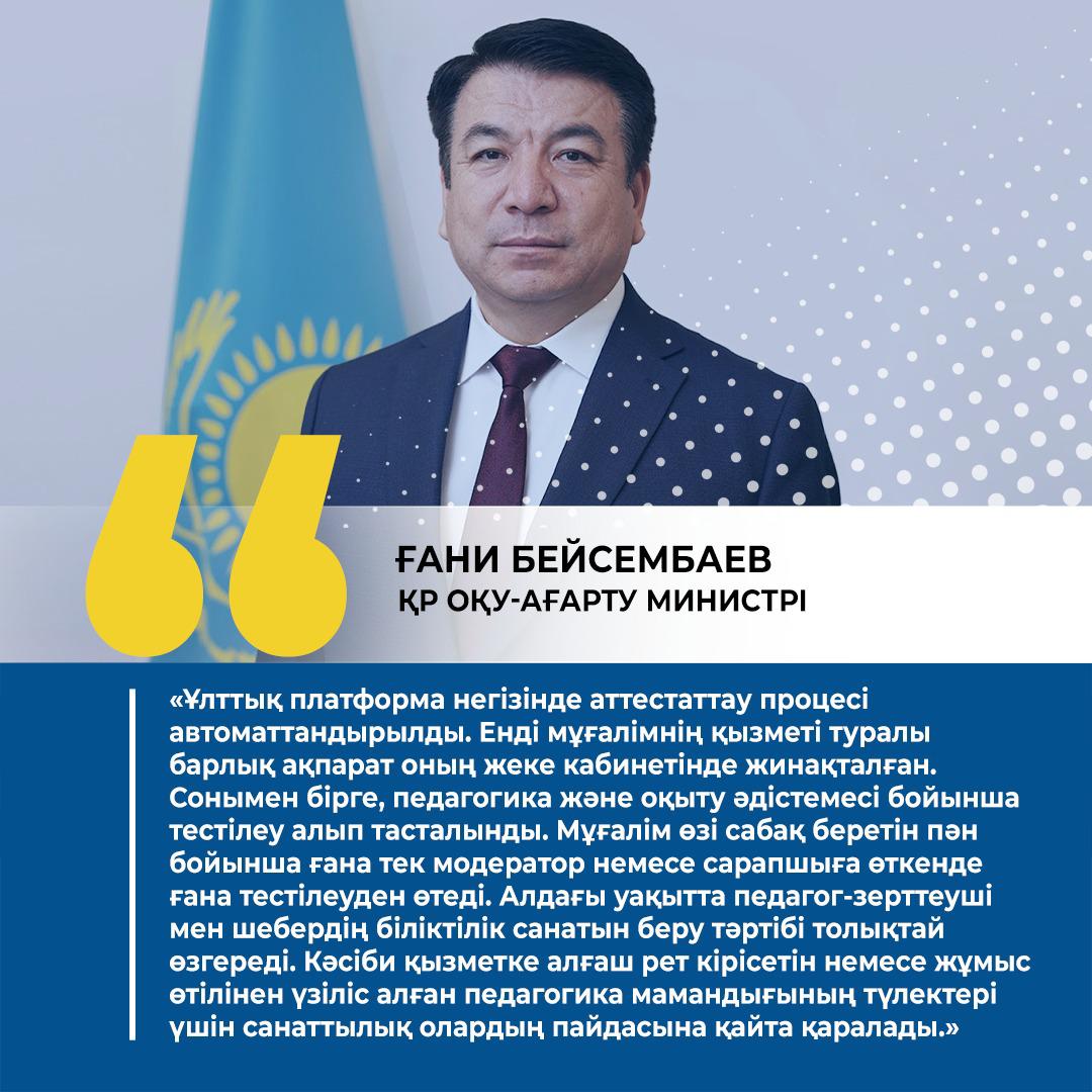 Информация