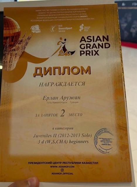Оразбек Жәния мен Ерлан Аружан Астана қаласында өткен ASIAN GRAND PRIX Қазахстан, Халықаралық би жарысынан жүлделі орындар алып келді