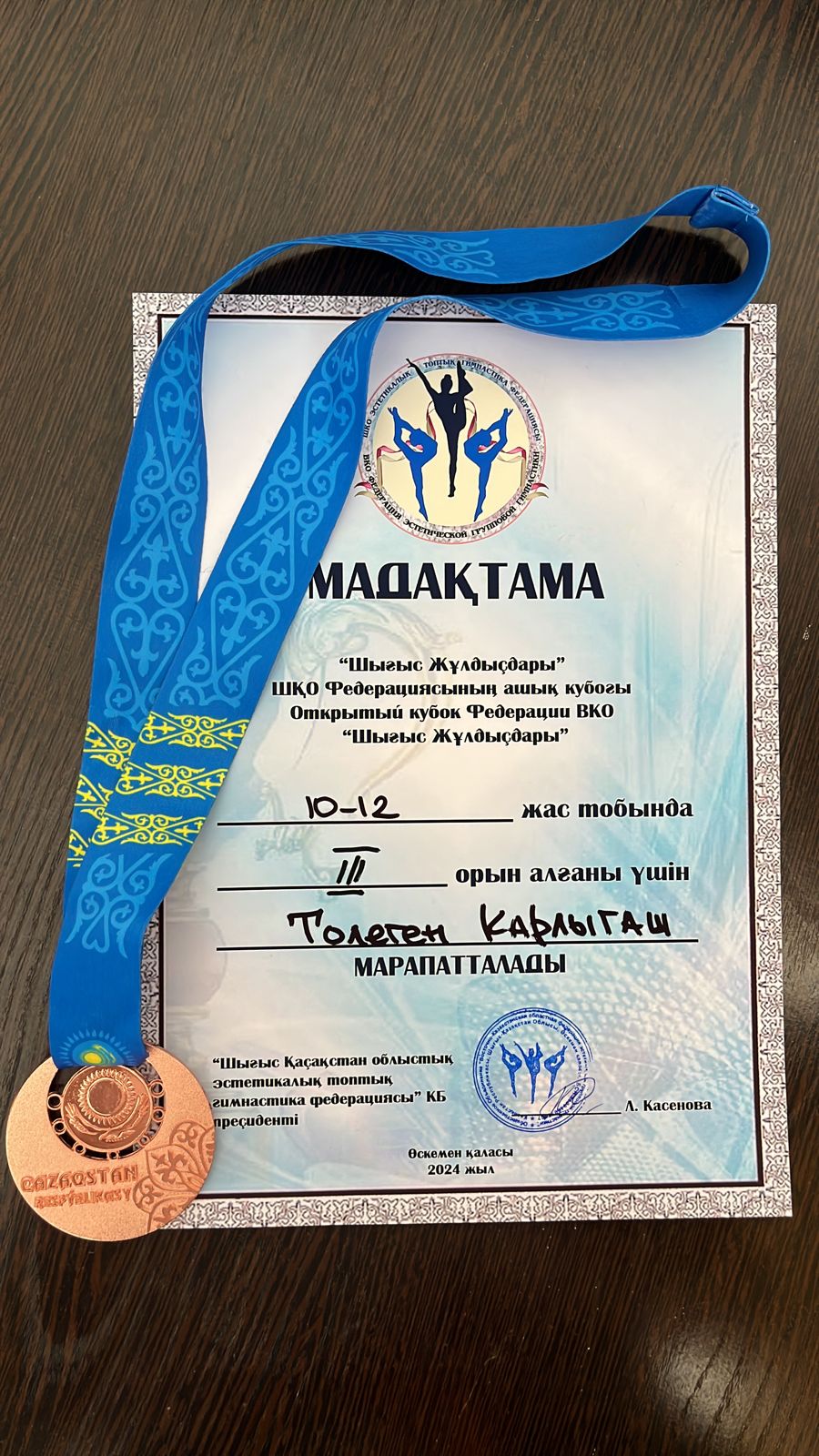 Төлеген Қарлығаш гимнастикадан өткен «Шығыс жұлдыздары» атты ШҚО Федерациясының ашық турнирінде жүлделі 3-орын иеленді.