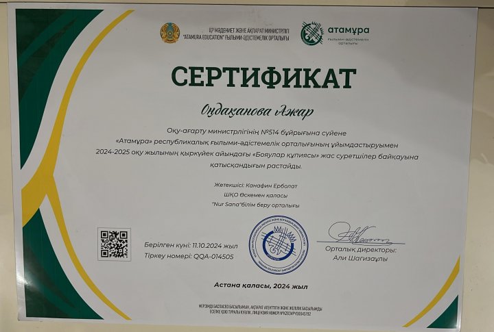Суретке деген ынтасы "Nur sana" білім орталығына қосымша  сабаққа  барып жүрген кезінде оянды.