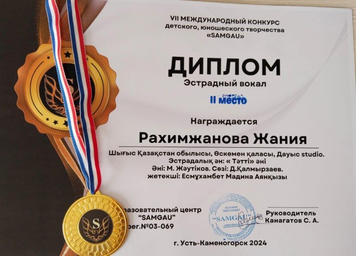 1- «В» сынып оқушысы Рахимжанова Жания Шығыс Қазақстан облысы Өскемен қаласы Дауыс studio - «Самғау» балалар мен жасөспірімдер шығармашылығының Vll ха