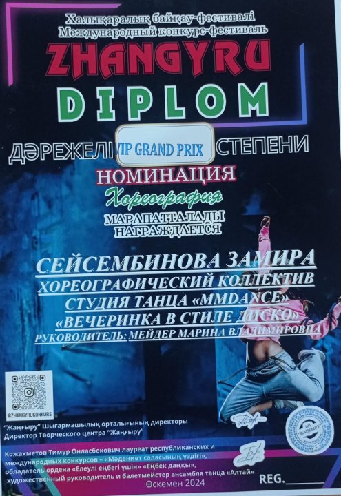 5- «Б» сынып оқушысы Арманқызы Айару Өскемен қаласындағы Ашихара каратэ AIKO біріншілігінен өткен сайыста жүлделі 2 орынды иеленді.