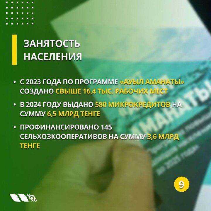 Ауыл шаруашылығы Қазақстан экономикасының маңызды салаларының бірі Сельское хозяйство – одна из важных отраслей экономики Казахстана. Добрый день! Сег