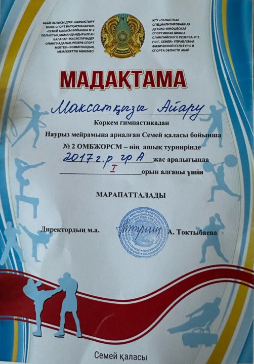 Оралхан Бөкей атындағы №44 лицейі" КММ  2"Г" сынып оқушысы Мақсатқызы Айару Абай облысы Семей қаласында өткен Наурыз мерекесіне арналған  көркем гимна