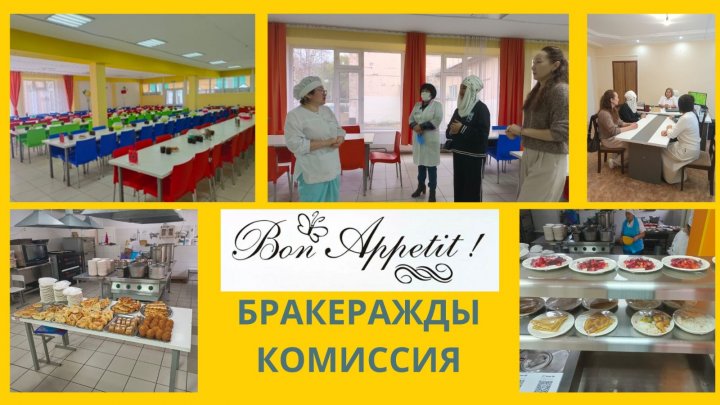 «Оралхан Бөкей атындағы №44 лицейі» КММ оқушылардың денсаулығы мен дұрыс тамақтануына ерекше көңіл бөледі. Осы мақсатта біздің лицей асханасында 20 қа